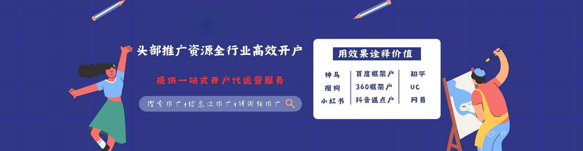 安福百度推广运营