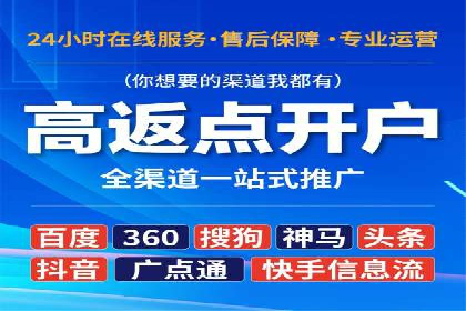 从小白到高手：信息流广告开户全流程案例