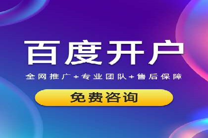 百度推广代运营公司助力企业提升竞争力案例分享